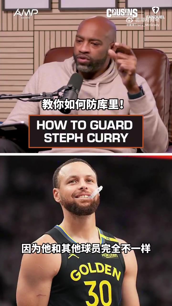 保利体育登录入口-如何防库里？麦迪：在三分线外就开始贴防 让他进入协防区域